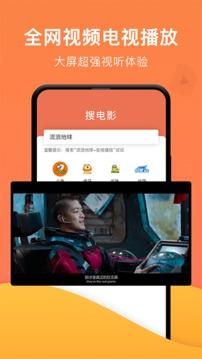 一键电视投屏app截图3