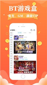 巴兔手游最新版本截图3