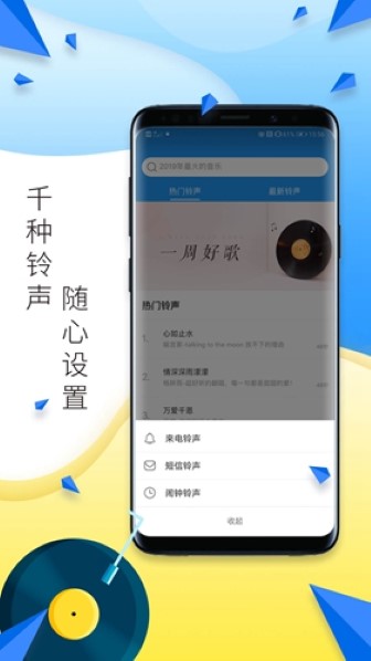 多多铃声截图1