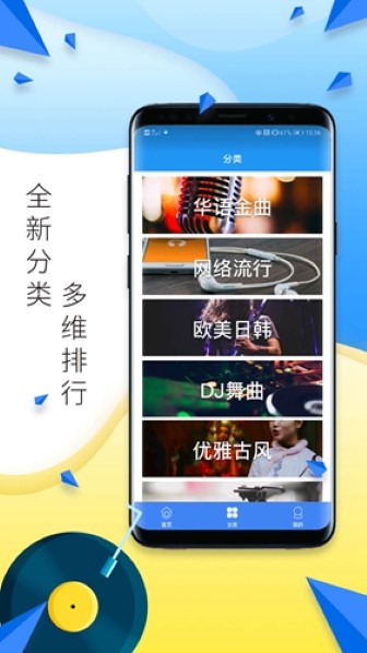 多多铃声截图2