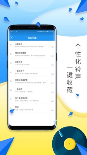 多多铃声截图3