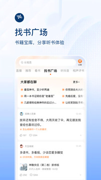 番茄畅听APP截图1