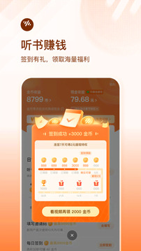 番茄畅听APP截图4