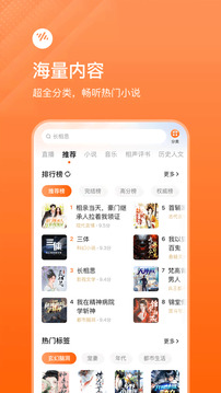 番茄畅听APP截图5