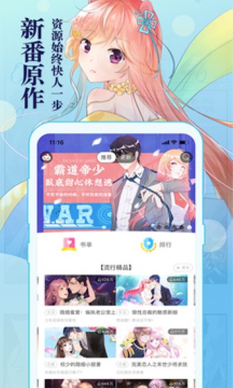 知音漫客app截图2