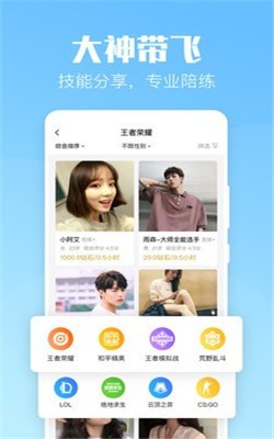 小C陪练截图3