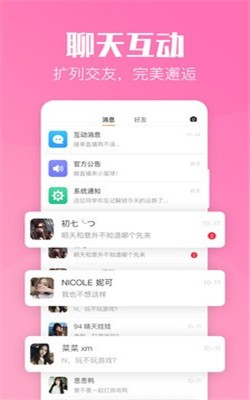 小C陪练截图4