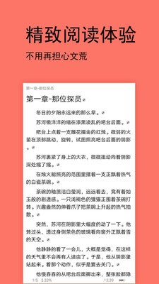 腐萌小说截图4