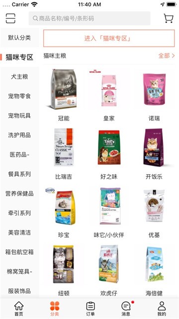 发得宠物用品截图1