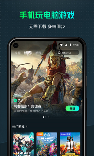 yowa云游戏APP截图1