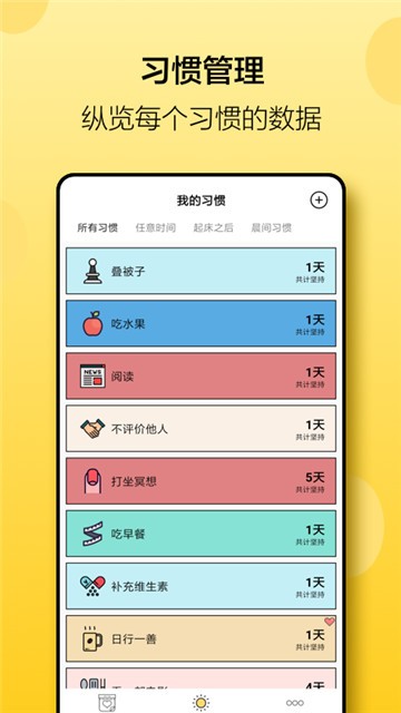 小日常截图2