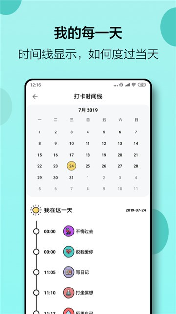 小日常截图5