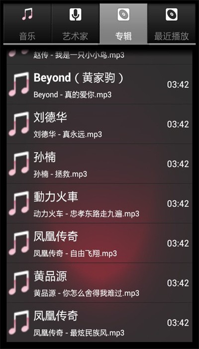 柠檬音乐截图1