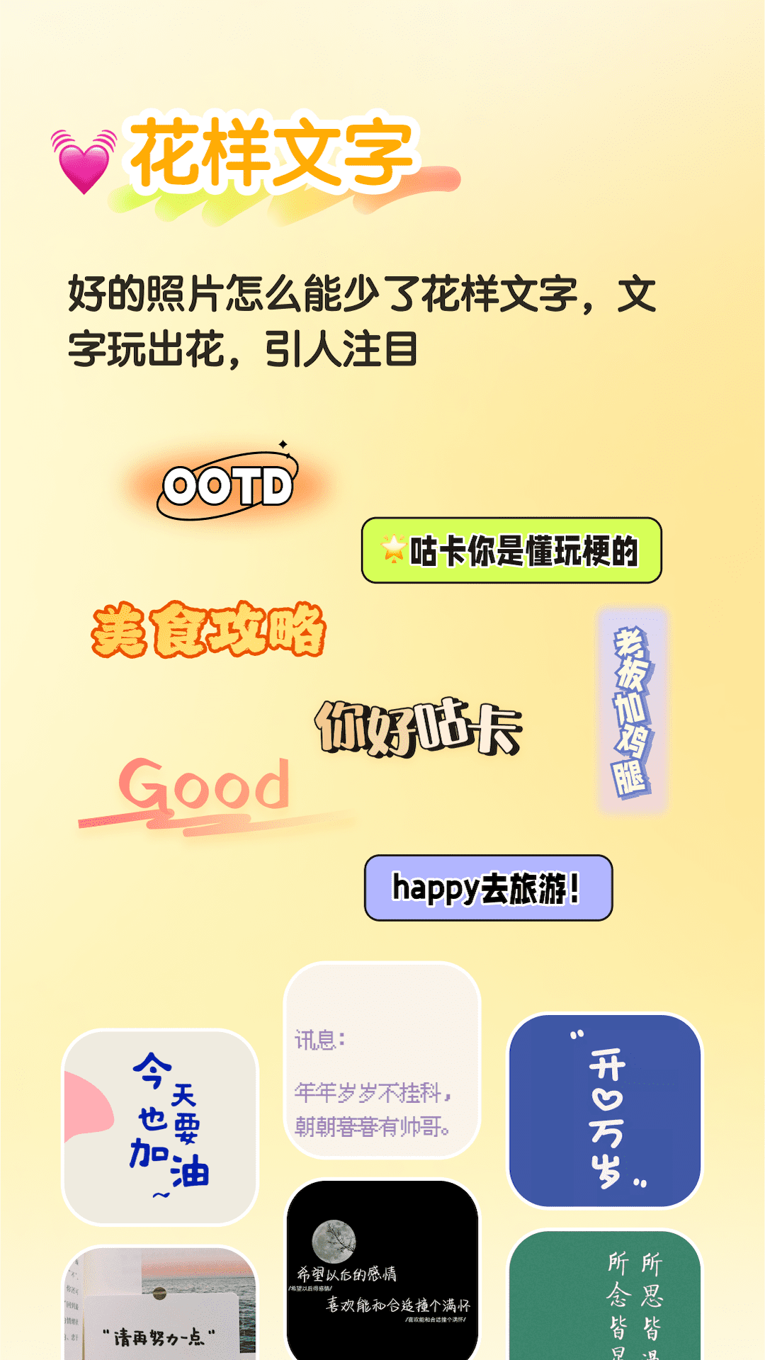 魔力贴贴贴纸制作APP官方版截图3