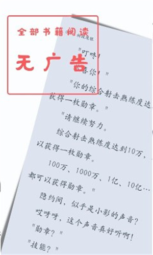 书虫小说APP截图4