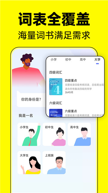 默默记单词截图1