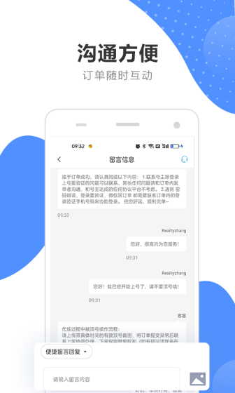 代练通最新版app截图3