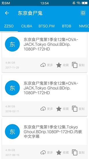 鲨鱼搜索APP最新版截图2