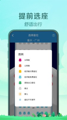 南方航空截图3