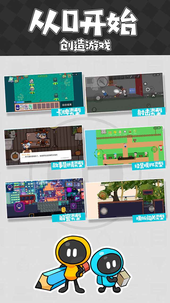 创游世界APP截图6