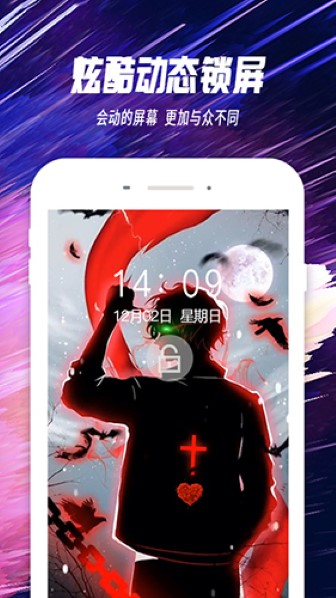 主题透明壁纸app截图1