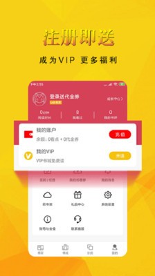 书迷小说截图1