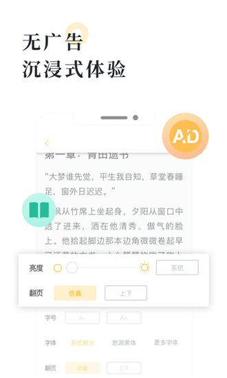 海棠书屋app截图2