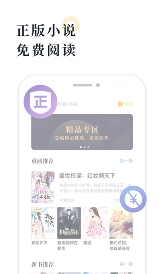 海棠书屋app截图3