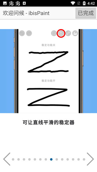 爱笔思画截图2