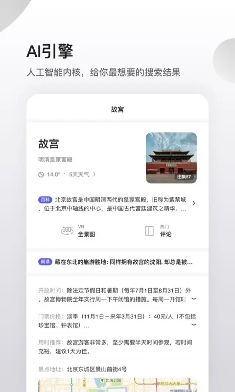 夸克浏览器截图2