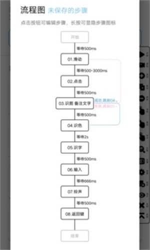 超级点击器5.0截图3