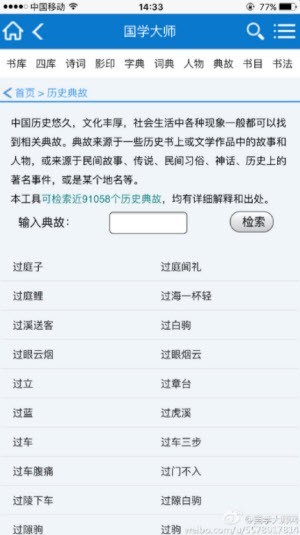 国学大师官网版截图2