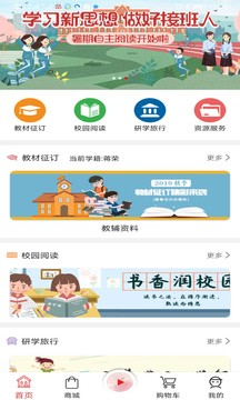 阅达教育app截图3