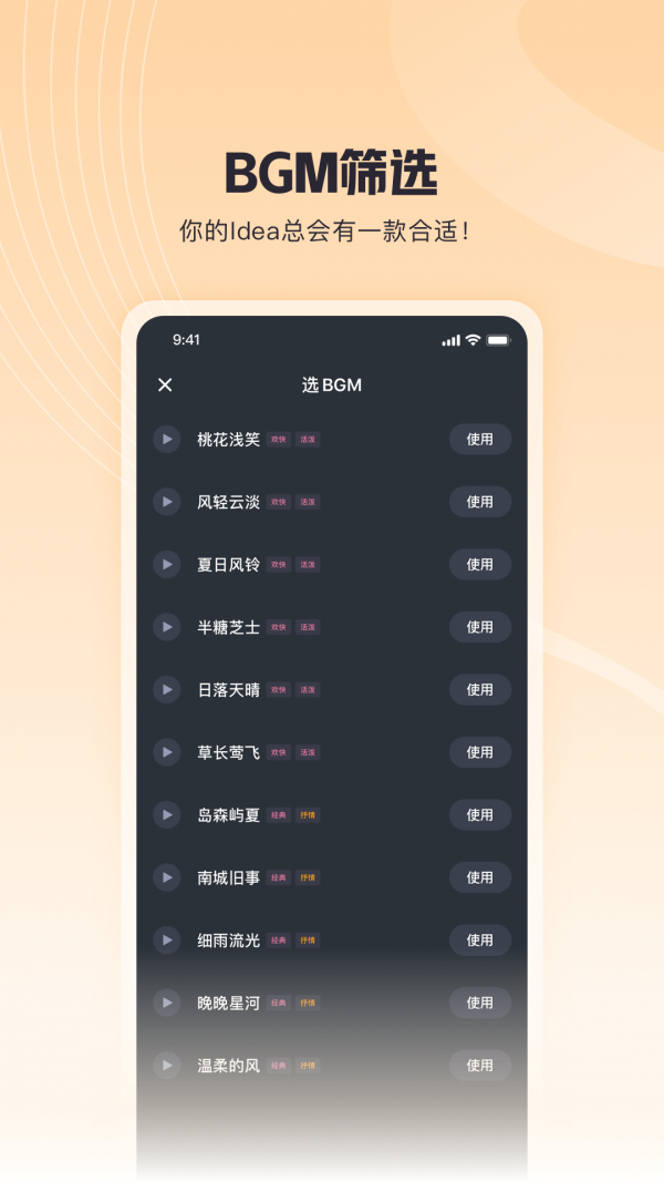 歌叽歌叽截图3