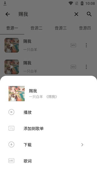 五音助手app截图2