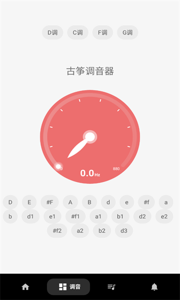 古筝调音器app截图2