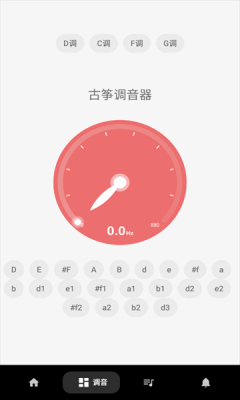 古筝调音器app