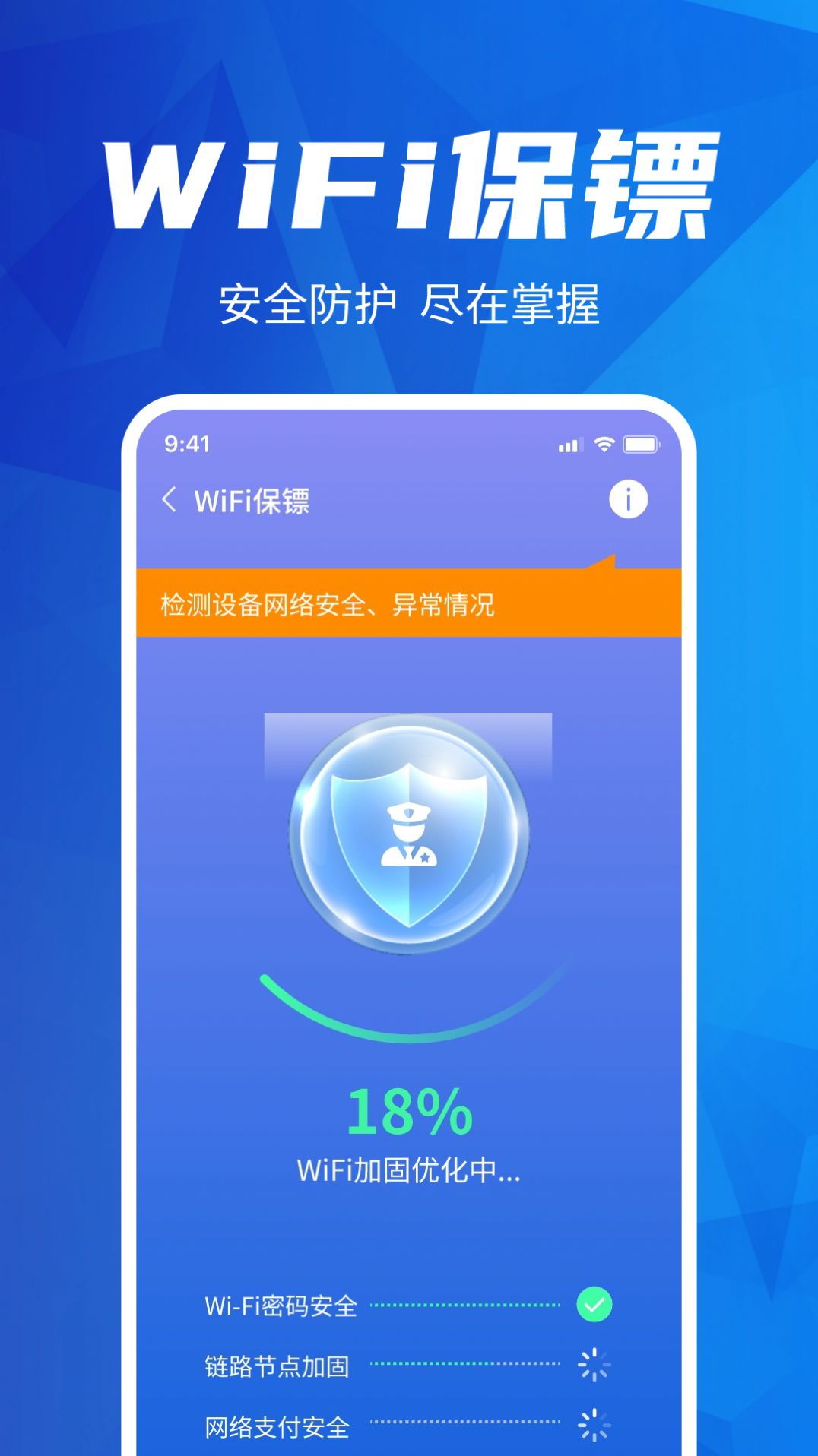 WiFi钥匙一键连app截图2