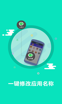 多开助手app截图3