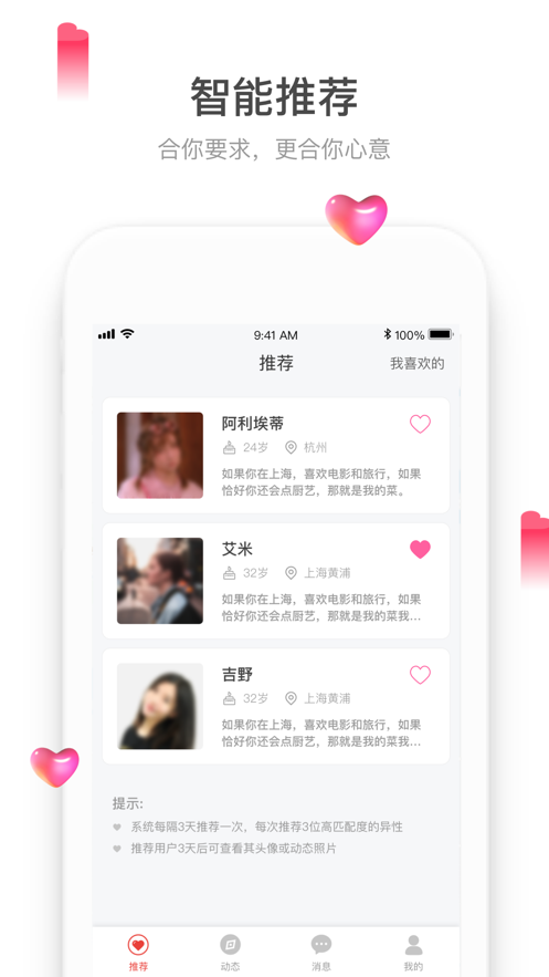 珍双婚恋截图2