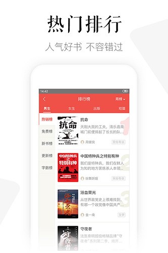 玄青小说APP最新版截图2