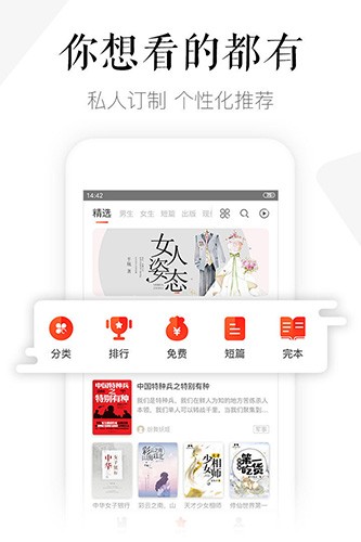 玄青小说APP最新版截图3