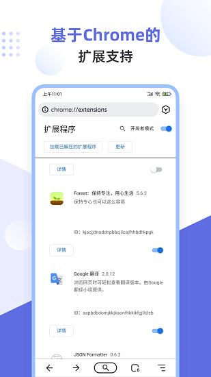 狐猴浏览器app手机版截图2