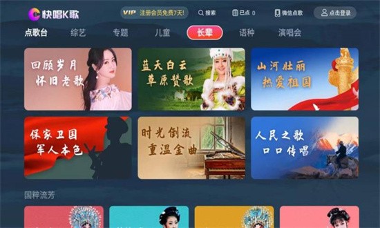 快唱K歌app截图2