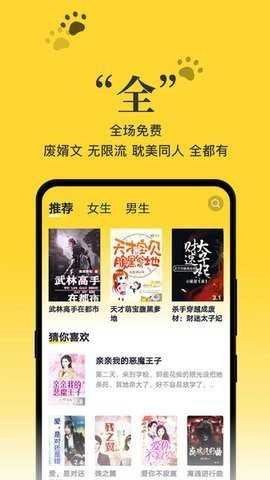 黑猫小说APP最新版截图2