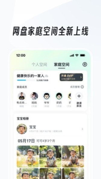 UC浏览器app截图1