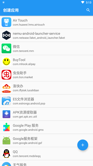 应用转生app截图2