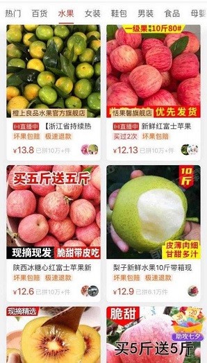 多多买菜app截图1