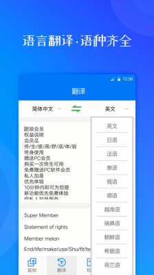 拍照翻译大师截图1