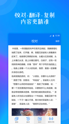 拍照翻译大师截图2